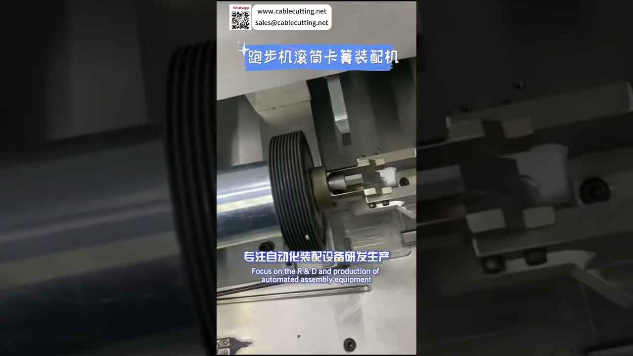 Treadmill Roller Circlip Assembly Machine Precision Automated Manufacturing Equipment Factory